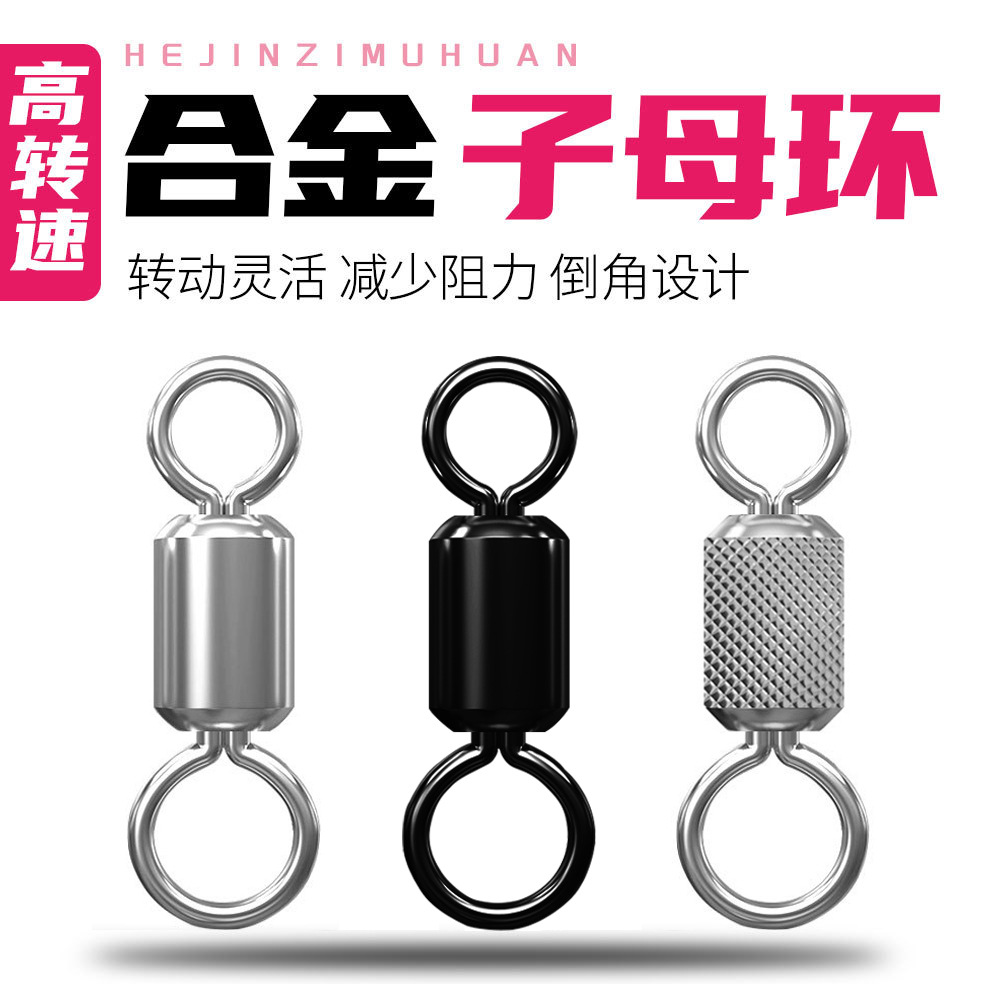 Eight-shaped ring alloy sub-ring high-speed embossed black stainless…
