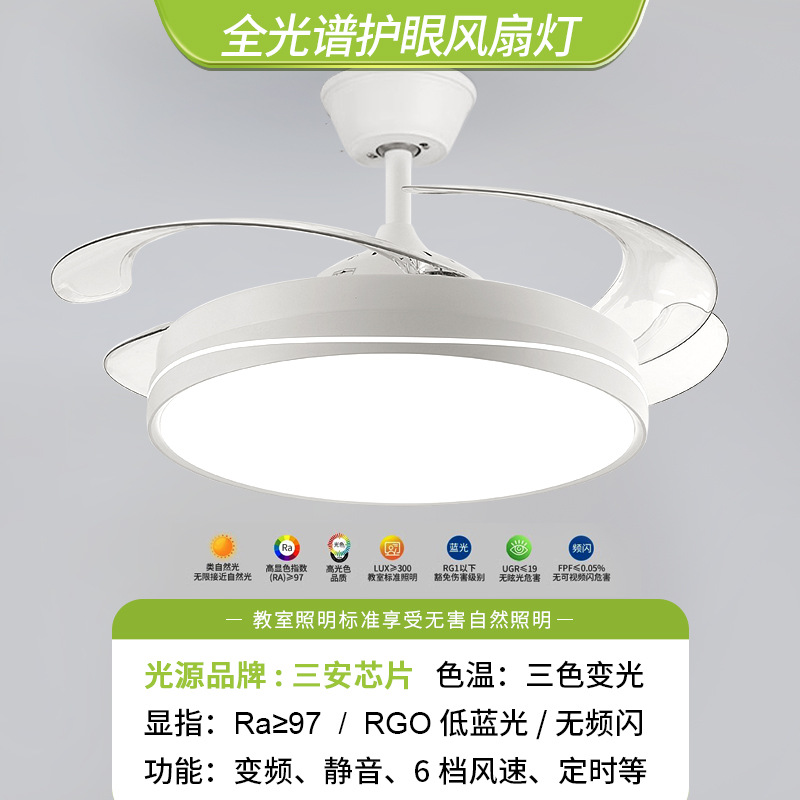 Lámpara de techo con ventilador invisible para sala de estar, lámpara de techo con ventilador, lámpara para comedor, accesorios de iluminación modernos y sencillos de Zhongshan, lámpara de espectro completo para dormitorio, lámpara con ventilador.