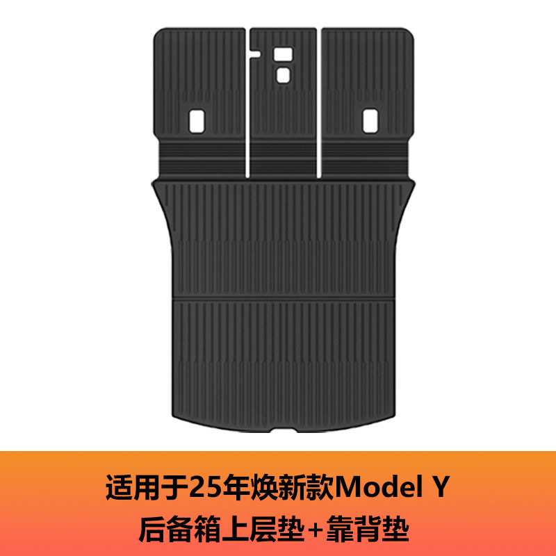 适用特斯拉modelY3焕新版内饰配件特新Y遮阳帘储物盒脚垫汽车配件|undefined