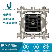 DEBEM氣動隔膜泵 碳素洗油泵 皮革染色專用自動調色機泵