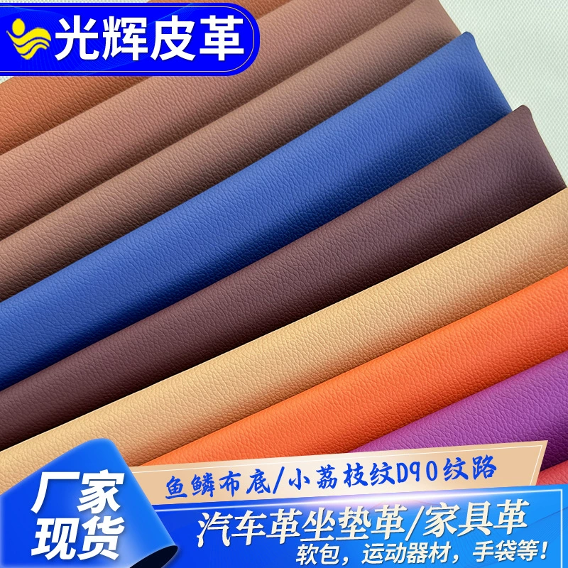 Нижняя часть рыбьей чешуи ПВХ маленький личи кожаный автомобиль кожаный внутренний коврик сиденья мягкая сумка