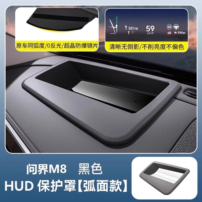 Wenjie M8HUD 保護ボードヘッドアップディスプレイダストカバー計器パネル保護アクセサリー車の改造保護に適しています|undefined
