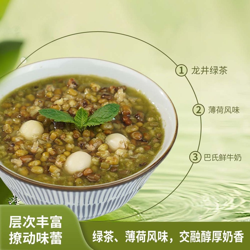 出口级抹茶牛乳绿豆沙 常温储存即食粥 无需防腐开盖即食|undefined