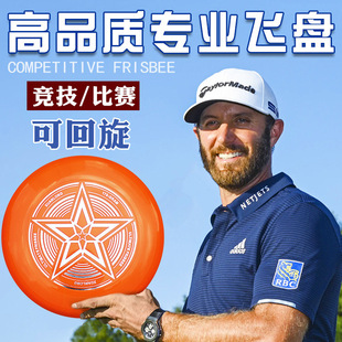 175g Frisbee Outdoor Professional Sports Swing UFO Soft Adult Children Youth Luminous Competition