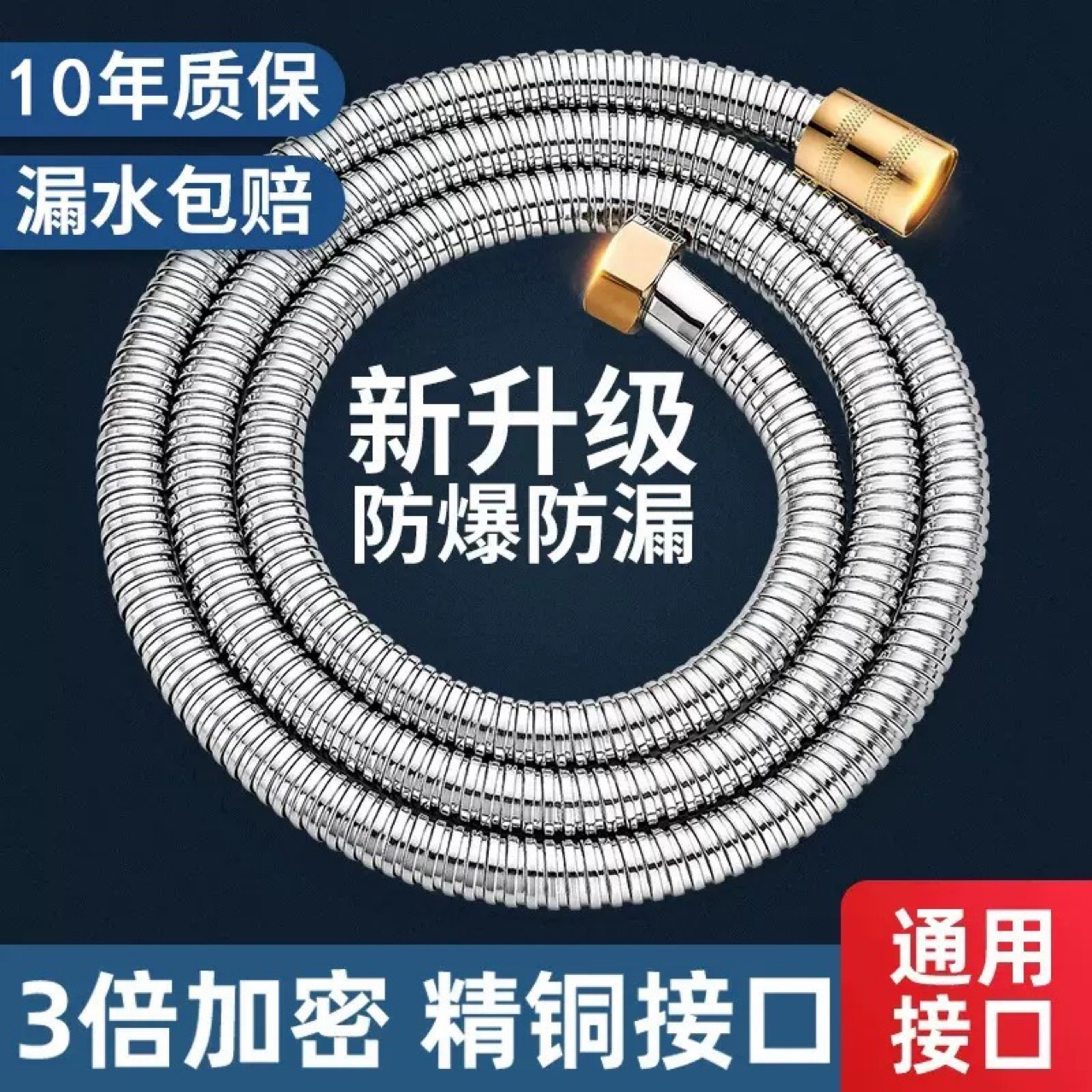 厂家直销淋浴软管花洒喷头浴室加密不锈钢热水器水管连接管子加长