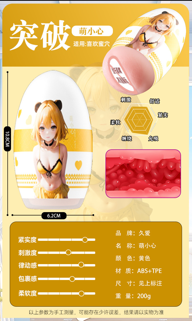 Jiuai Portable Mini Egg Manual Masturbator Compact Pocket Male Stroker — detail image 14
