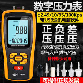 标智GM510数字压力表数显差压负压表微压风压仪气压计带数据记录