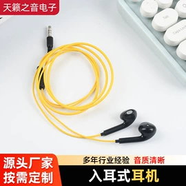 耳机;蓝牙耳机;电子五金材料