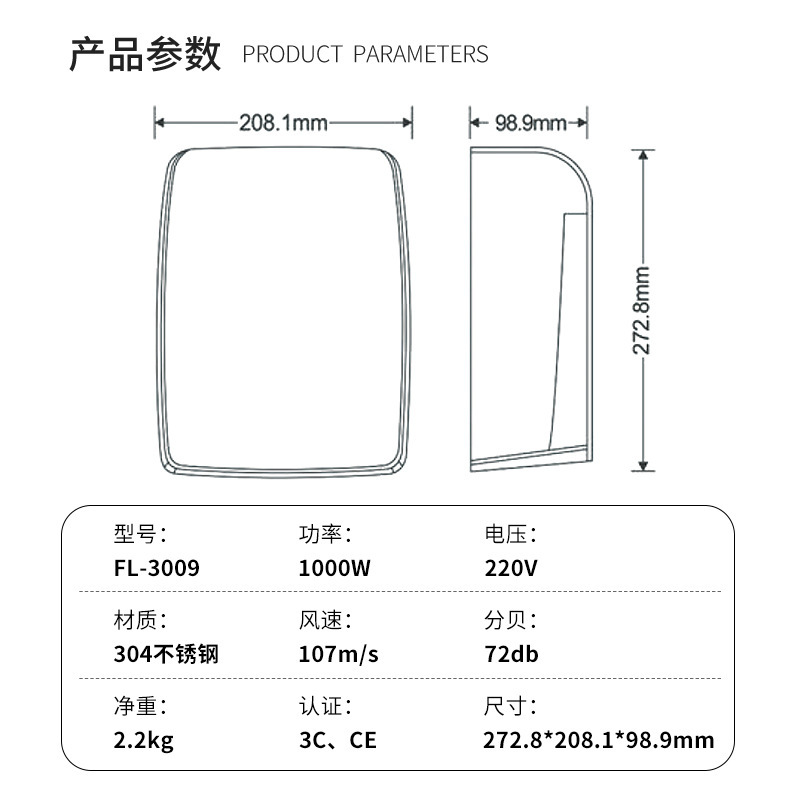 304不锈钢烘手机 超薄高速干手器商用卫生间干手机厂家批发3009|undefined