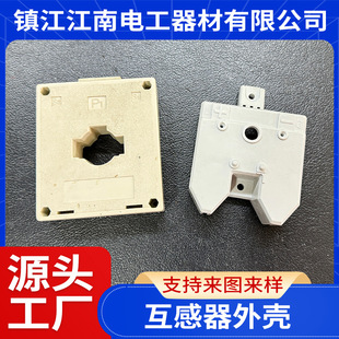 Factory Wholesale Transformer Shell Opening Type Ac Current Transformer Plastic Shell Large Favorably