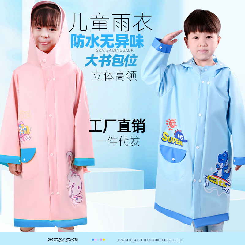 天堂宇神儿童雨衣男童女童新款幼儿园小学生宝宝小孩再书包位雨披|undefined