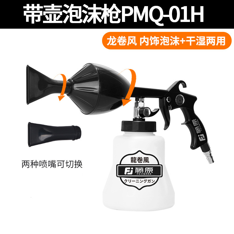 龙卷风清洗枪汽车内饰气动喷壶洗车美容吹尘枪泡沫枪顶棚气吹喷枪|undefined