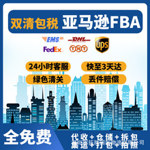 FBA国际快递物流到美国加拿大墨西哥日本韩国法国以色列空运海运
