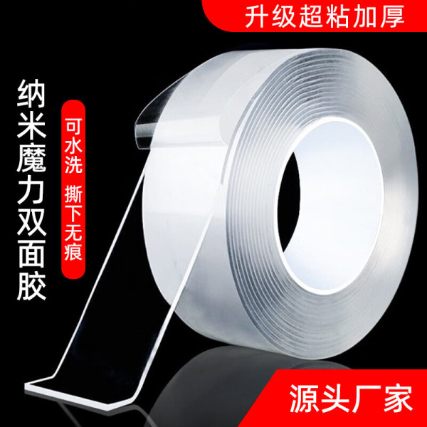 Transparent non-slip double-sided tape