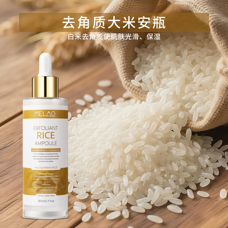 大米焕肤精华液原液清角质安瓶现货 Black Rice Ampoule Soft|undefined
