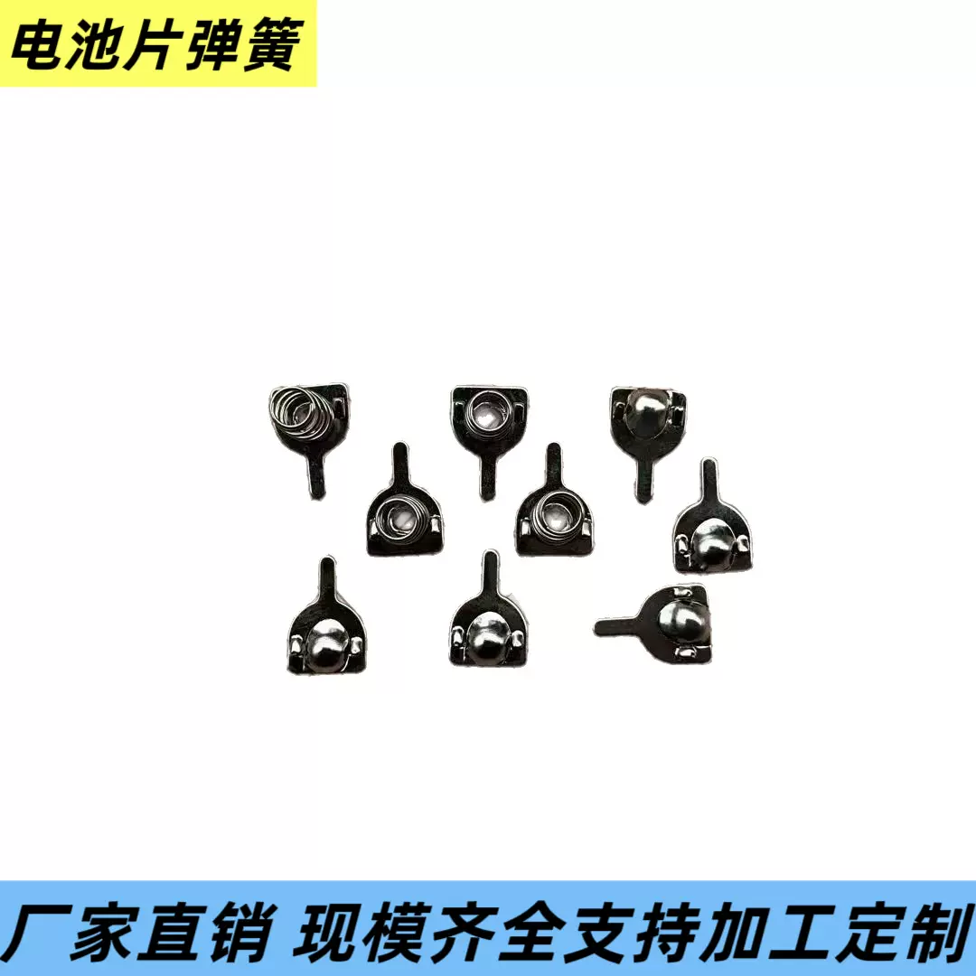 电子·连接片 14500电池弹片 9.5宽 天金五金 厂家直销