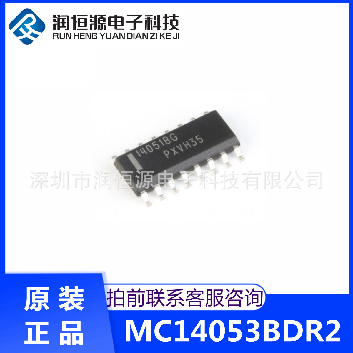 原装 MC14053BDR2G 14053BG 贴片SOP-16 模拟开关 多路复用器