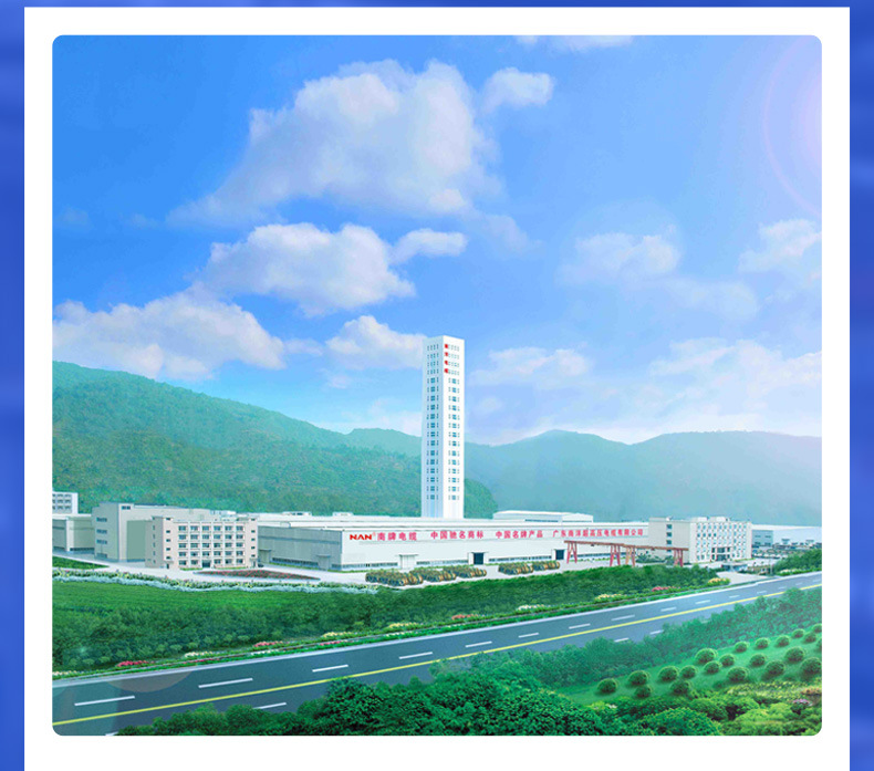 广州南洋电缆超级工厂-店铺基建专属服务群xiangqing_