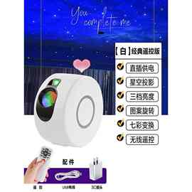 星空灯投影房间卧室养生馆气氛情调氛围灯小夜灯满天星礼物投影仪