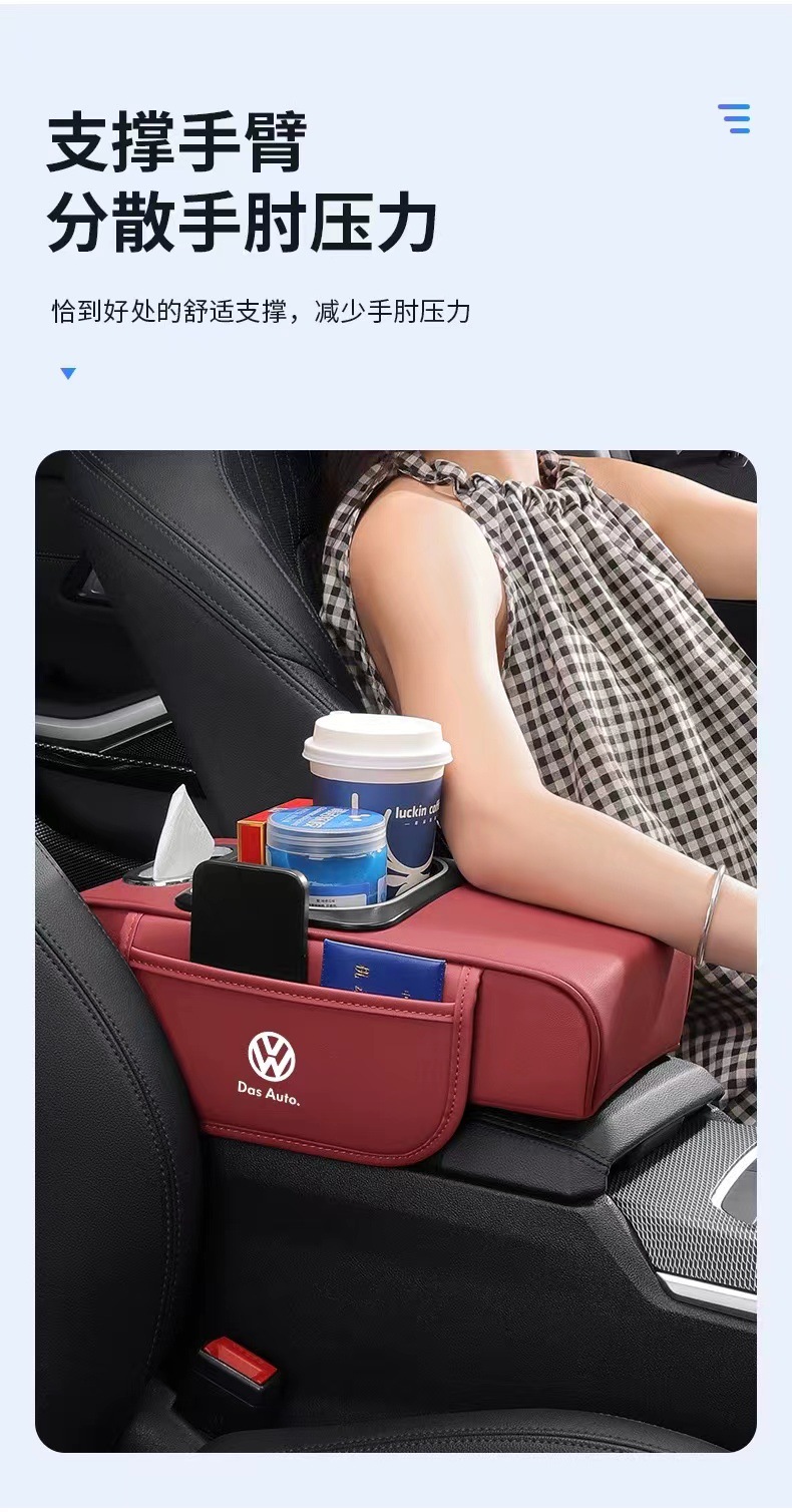 Suitable for Volkswagen Tanyue Passat Magotan Car Armrest Box Tissue Box Booster Pad Multi-Functional Car Water Cup Holder