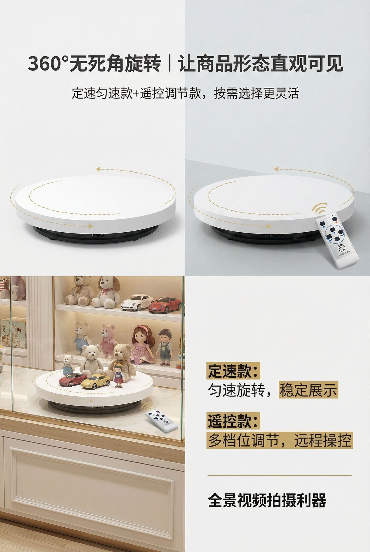 电商详情页-第3屏-360度旋转双功能-修改版.png