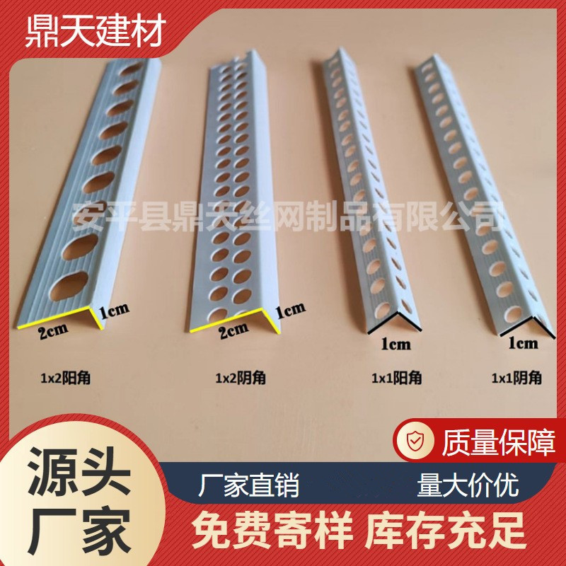 1*1装修塑料阴阳角线 一公分阳角条 收边条窗台修边阳角线PVC阳角