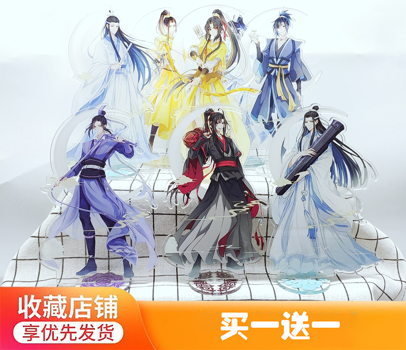 魔道祖师立牌动漫周边江澄蓝忘机魏无羡周边亚克力人形立牌摆件|ru