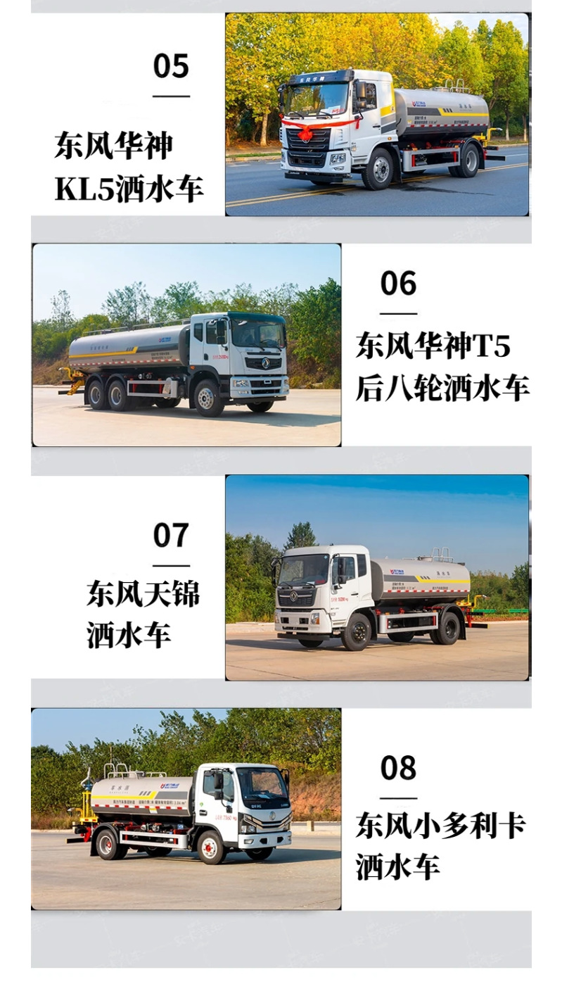 Foton Little Star 2 Greening Spraying Vehicle 3-Cubic-Meter Standard Spraying Vehicle Blue License Plate 30m Specialized City Work Vehicle