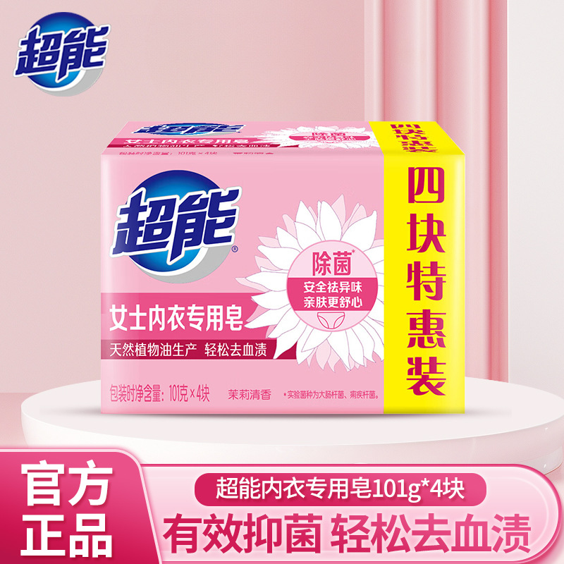 Super ladies underwear soap jasmine fragrance 101g * 4 pieces of sterilization, blood stains and odor removal family pack