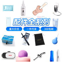 谜姬配件名器保护粉加温棒清洗器润滑礼包收纳情趣成人用品全系列