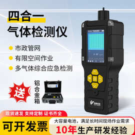 工业手持四合一气体检测仪有毒氧气一氧化碳硫化氢浓度探测报警器