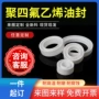 定制耐腐蚀耐高温四氟密封圈