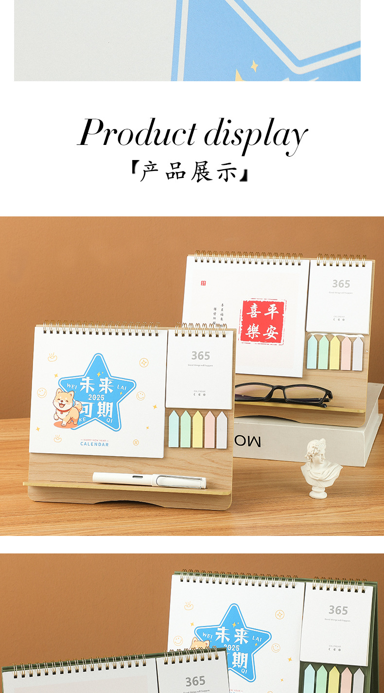 2025年便签台历桌面月历摆件公司年历办公室摆件自律打卡可印logo-阿里巴巴