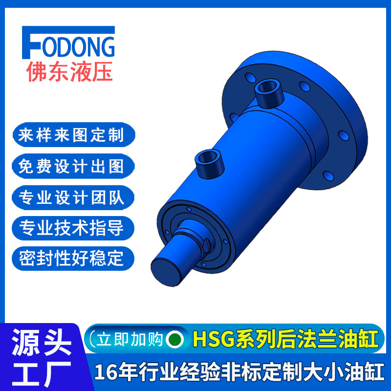 HSG焊接油缸伺服油缸带位移传感器液压油缸薄型油缸大缸径重油缸