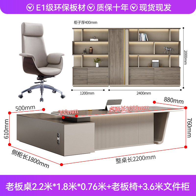 2.2 Mesa del jefe + silla del jefe + gabinete de archivos de 3,6 m