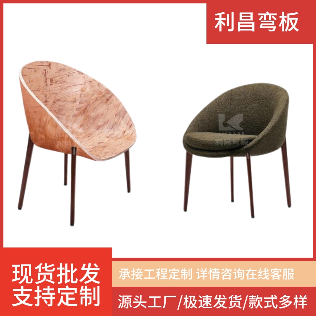 Household High Chair