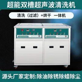 超声波清洗