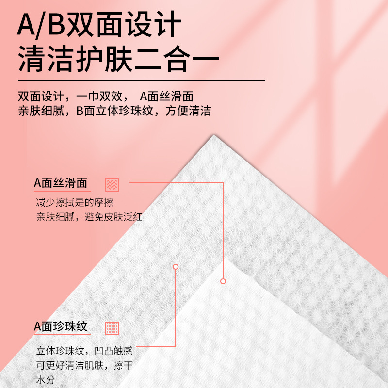 洗臉巾洗面擦臉加大加厚無菌一次性棉柔美容潔面巾抽取式乾濕兩用