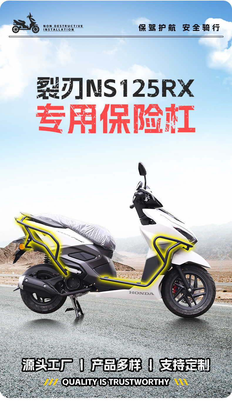 Suitable for Honda Crack Blade Ns125Rx Bumper Anti-Fall Bar Sdh125T-40 Front and Rear Guard Bar Modification Accessories