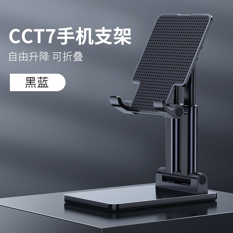 Teléfono móvil soporte de escritorio al por mayor plegable transmisión en vivo accesorios perezosos tableta Retráctil Metal creativo artefacto piso