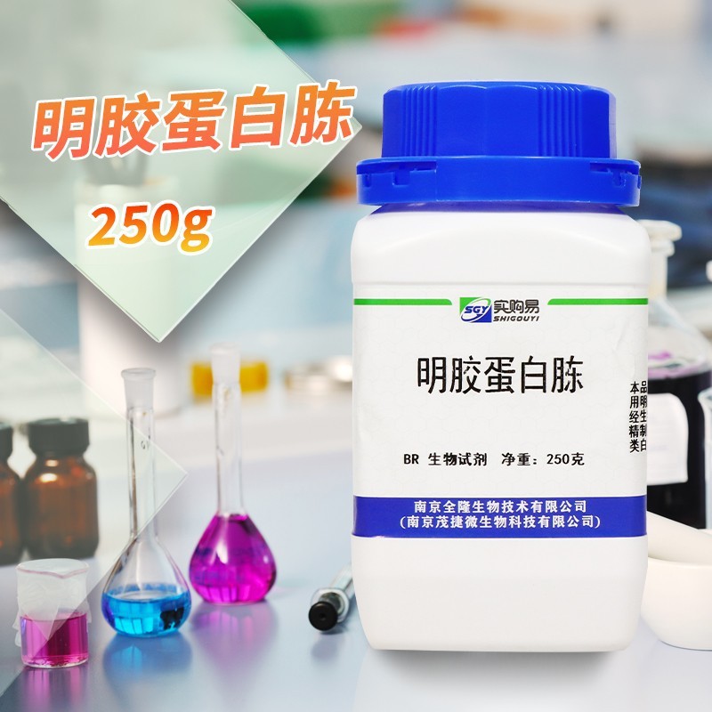 明胶蛋白胨  BR生化试剂 250克/瓶 蛋白胨E