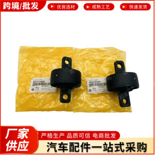 跨境电商552752S800 55275-2S800适用于现代起亚多款后托臂胶套-阿里巴巴