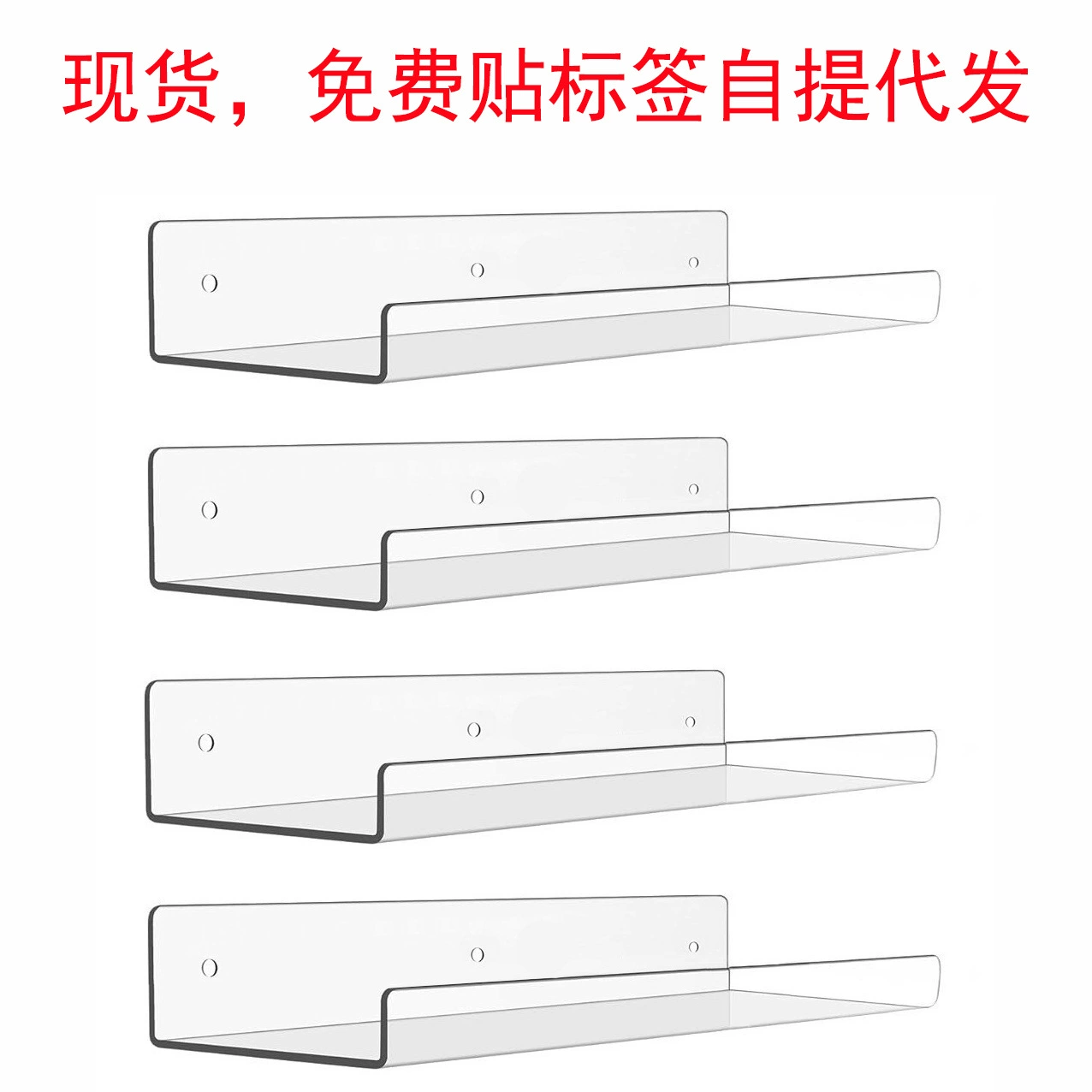Спотовые трансграничные подвесные стены 30cm акриловые настенные кронштейны U-образные акриловые перегородки ручные настенные книжные полки