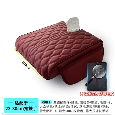 Box Protective Cover Heightening and Armrest box pad - extra-large-size-362865-paper-side-pocket-style-red-upgraded-anti-slip-silicone-bottom