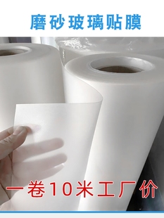 Frosted Glass Sticker Window Light Leakage Opaque Office Bathroom Toilet Window Paper Film