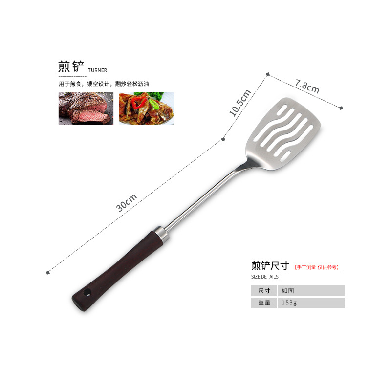 304 espátula de acero inoxidable espátula plana cuchara de sopa colador mango de madera cocina del hogar cocina espátula pequeña cintura conjunto de cuatro piezas