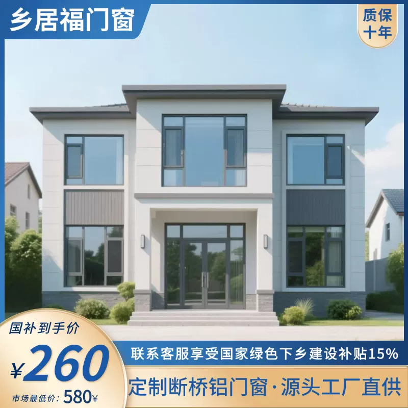 定制断桥铝系列推拉门窗农村自建房110系列断桥铝门窗防风防盗窗