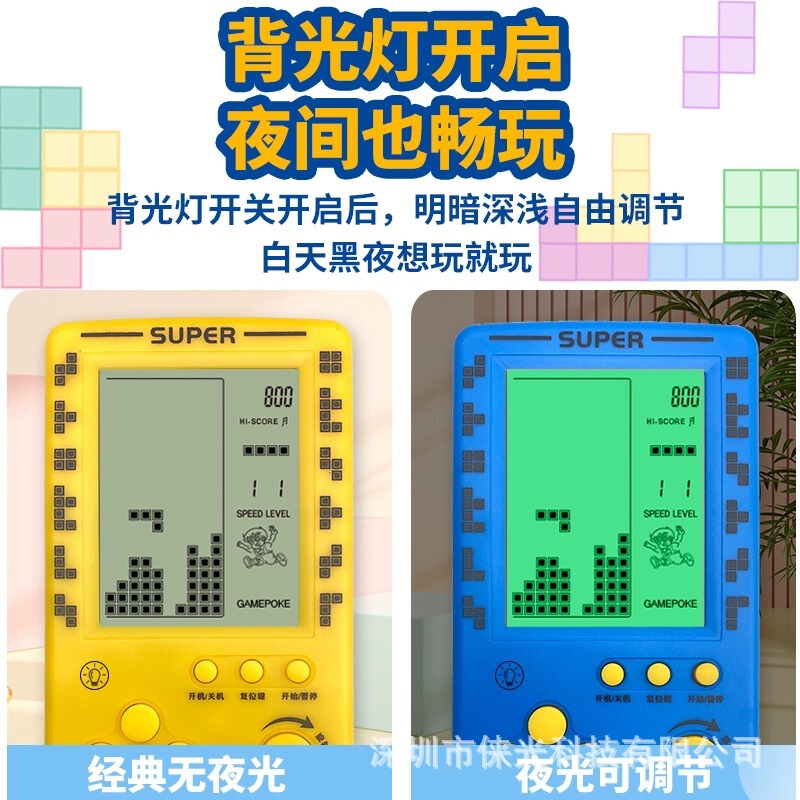 2025年新款俄罗斯方块游戏机充电蓝光大屏护眼怀旧掌机益智玩具|undefined
