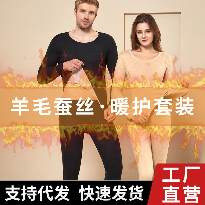 Wool, Silk, Autumn Clothes and Long Trousers Suits for Men and Women, Solid Color Bottoming Warm Suits, Autumn and Winter Student Velvet Suits Wholesale