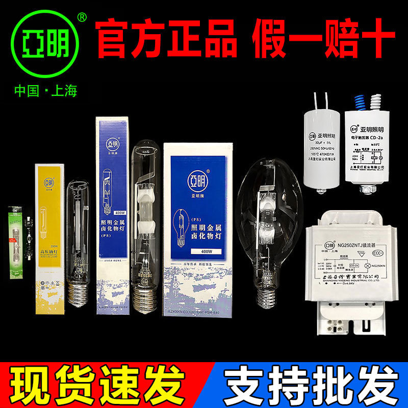 Yaming Metal Halide Bulb High Pressure Sodium Lamp Jlz70W100W150W250W400W1000W Outdoor Tunnel Lighting Yaming Metal Halide Bulb High Pressure Sodium Lamp Jlz70W100W150W250W400W1000W Outdoor Tunnel Lighting